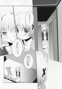 Page 11 of Kokoro to Karada III - preview thumbnail