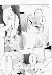 Page 14 of Kokoro to Karada III - preview thumbnail