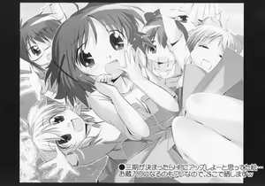 Page 23 of Kokoro to Karada III - preview thumbnail