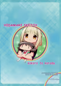 Page 26 of Kokoro to Karada III - preview thumbnail