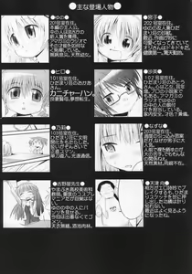 Page 3 of Kokoro to Karada III - preview thumbnail