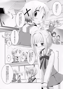 Page 4 of Kokoro to Karada III - preview thumbnail