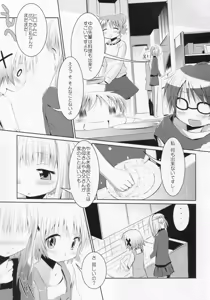 Page 6 of Kokoro to Karada III - preview thumbnail