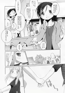 Page 8 of Kokoro to Karada III - preview thumbnail