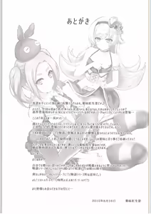 Page 24 of Pachimonogatari Part10 Koyomi Diary - preview thumbnail