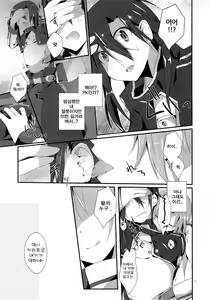 Page 7 of Honey Punishment - preview thumbnail