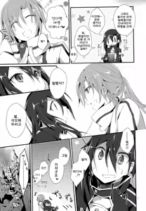 Page 9 of Honey Punishment - preview thumbnail