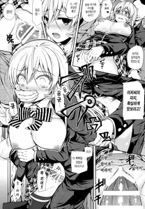 Page 13 of Erina-sama Chikan Densha - preview thumbnail