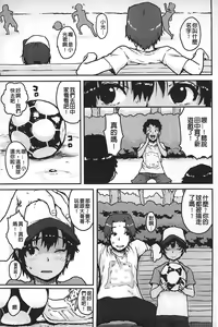 Page 46 of Namaiki Shojo | 嬌小可愛❤少女 - preview thumbnail