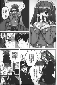 Page 6 of Namaiki Shojo | 嬌小可愛❤少女 - preview thumbnail