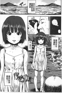 Page 74 of Namaiki Shojo | 嬌小可愛❤少女 - preview thumbnail