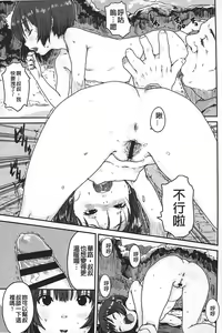 Page 84 of Namaiki Shojo | 嬌小可愛❤少女 - preview thumbnail