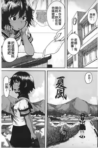 Page 90 of Namaiki Shojo | 嬌小可愛❤少女 - preview thumbnail