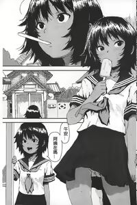 Page 92 of Namaiki Shojo | 嬌小可愛❤少女 - preview thumbnail