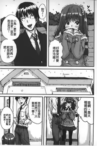 Page 10 of Namaiki Shojo | 嬌小可愛❤少女 - preview thumbnail