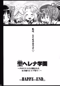Page 38 of Saint Helena Gakuen 3 ~ Terrorist ni Senkyosareta Jogakuen de Rape Matsuri! ~ - preview thumbnail