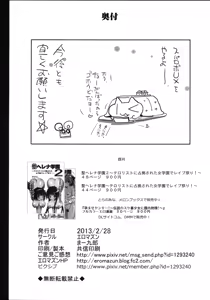 Page 74 of Saint Helena Gakuen 3 ~ Terrorist ni Senkyosareta Jogakuen de Rape Matsuri! ~ - preview thumbnail