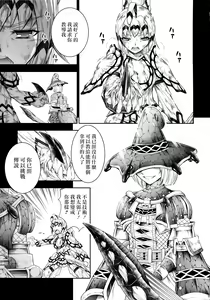 Page 20 of Solo Hunter no Seitai 4 The Fifth Part - preview thumbnail