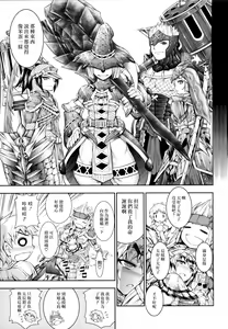 Page 32 of Solo Hunter no Seitai 4 The Fifth Part - preview thumbnail