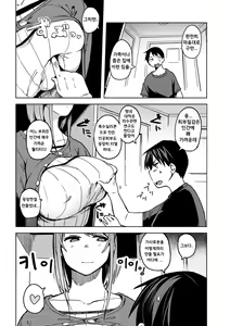 Page 3 of PAI-M4X Sakura - preview thumbnail