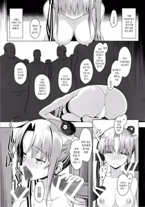 Page 14 of Akitsushima no Oshigoto - preview thumbnail