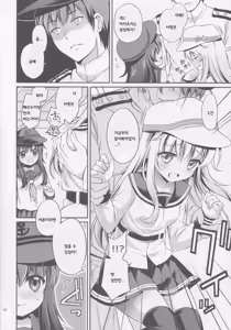 Page 9 of Otona na Lady no AkaHibi-yori - preview thumbnail