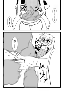 Page 33 of Komagurumi SE-X - preview thumbnail