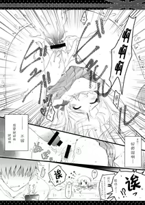 Page 15 of Kore... desu ka? - preview thumbnail