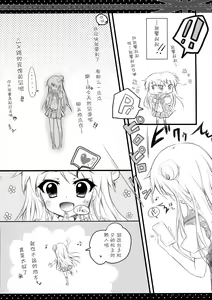 Page 6 of Kore... desu ka? - preview thumbnail