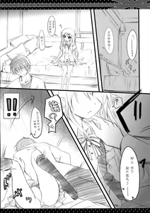 Page 8 of Kore... desu ka? - preview thumbnail
