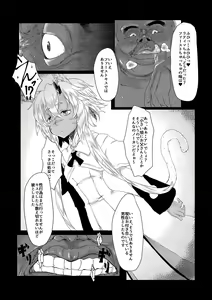 Page 6 of Sennou Tanetsuke Mesuneko Dorei - preview thumbnail