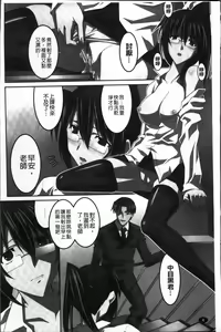 Page 14 of Jokyoushi Choukyoubu - preview thumbnail