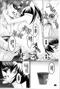 Page 150 of Jokyoushi Choukyoubu - preview thumbnail