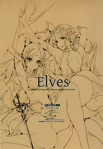 Page 42 of Elves - preview thumbnail