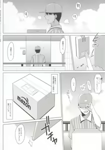 Page 4 of Summer Halation 3 Kanketsuhen - preview thumbnail