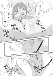 Page 26 of Boku no Osananajimi wa Doushiyou mo Naku Kawaii - preview thumbnail