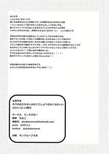Page 33 of Boku no Osananajimi wa Doushiyou mo Naku Kawaii - preview thumbnail