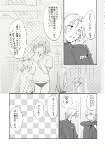 Page 6 of Boku no Osananajimi wa Doushiyou mo Naku Kawaii - preview thumbnail