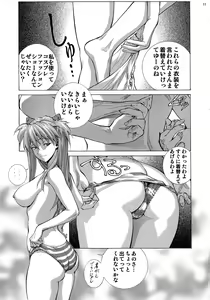 Page 11 of Mari Rei Asuka - preview thumbnail