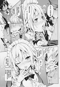 Page 8 of Shasei Kanri Shite Kudasai Sakuya-san! - preview thumbnail