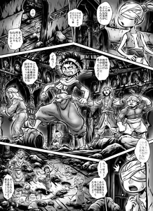 Page 12 of MIHRAJANI NIGHT - preview thumbnail
