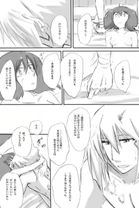 Page 8 of ５/１０インテ新刊コピ本お知らせ★追記 macross frontier - preview thumbnail