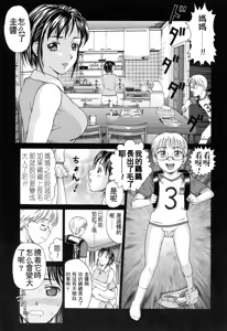 Page 3 of Kinjirareta Futari (decensored) - preview thumbnail