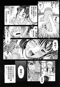 Page 4 of Kinjirareta Futari (decensored) - preview thumbnail