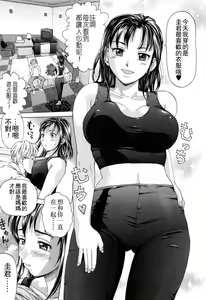 Page 7 of Kinjirareta Futari (decensored) - preview thumbnail