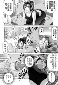 Page 8 of Kinjirareta Futari (decensored) - preview thumbnail
