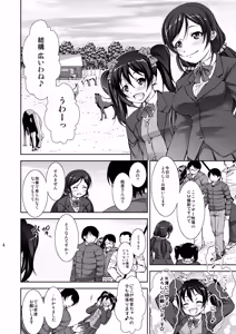 Page 4 of Juukan Live! - preview thumbnail