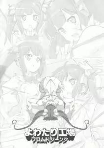 Page 8 of Danjo ni Deai o Motomeru no wa Machigatteiru Darou ka - preview thumbnail