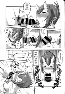 Page 15 of Oni No Himitsu - preview thumbnail