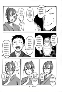 Page 8 of Oni No Himitsu - preview thumbnail